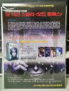 Korean Odd Thomas books ad