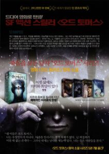 Odd Thomas Korean Books Ad